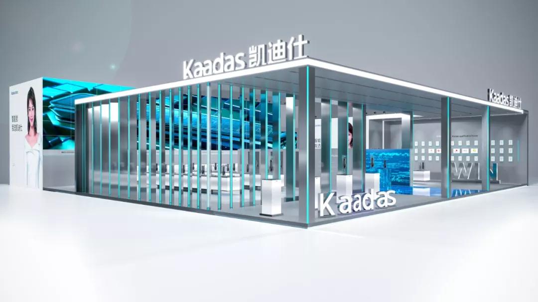 凱迪仕建(jian)博會會館