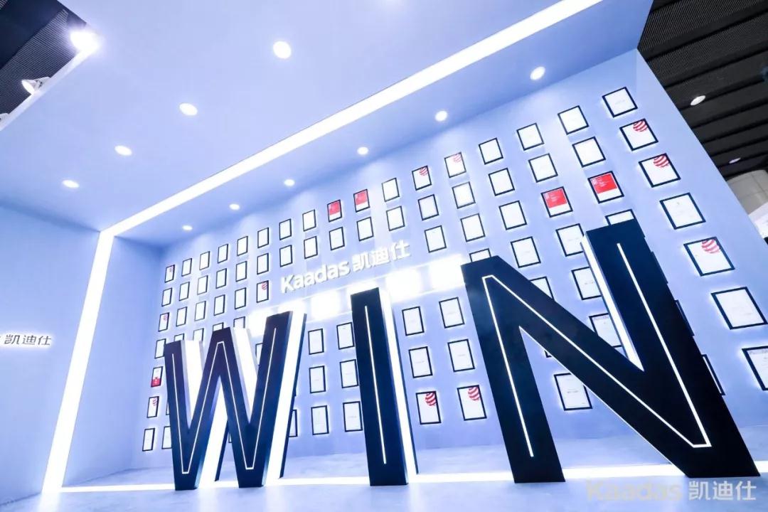 Kaadas凱迪仕建(jian)博會首秀告捷
